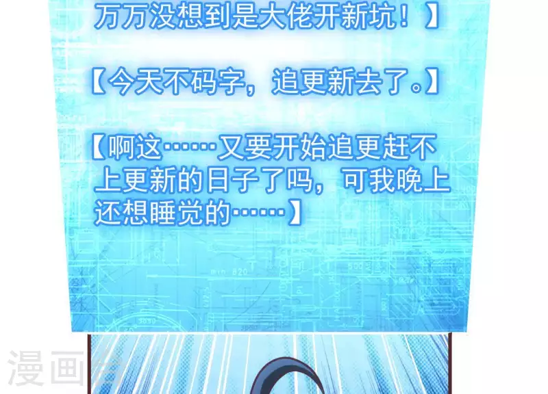 第55话 以力破巧 第66页
