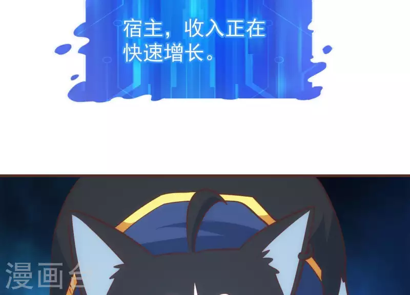 第55话 以力破巧 第68页