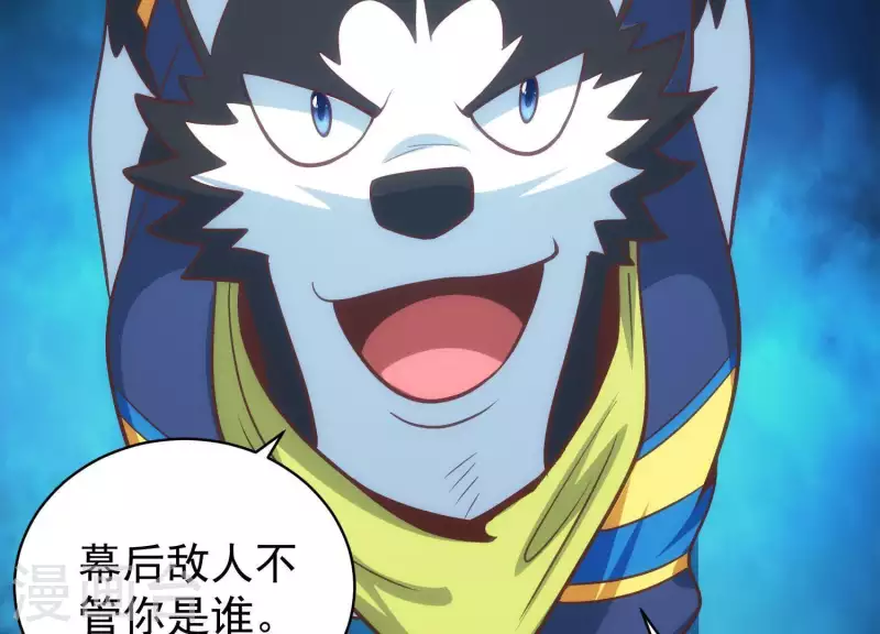 第55话 以力破巧 第69页