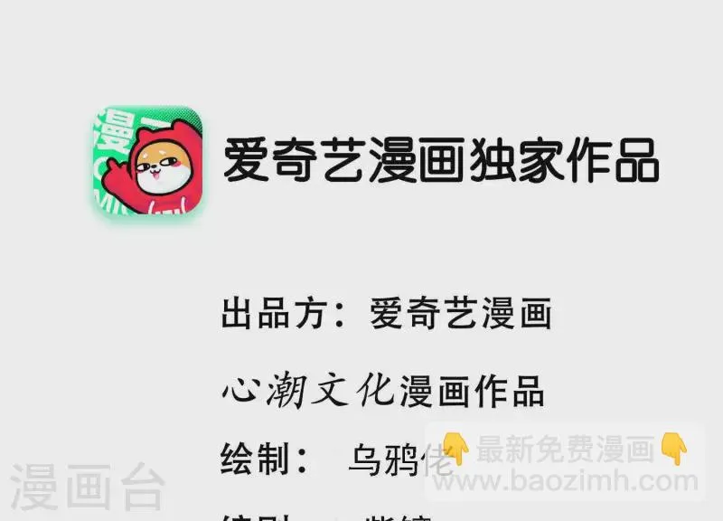 第56话 正面打擂 第3页