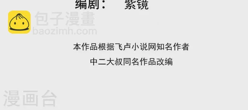 第56话 正面打擂 第4页