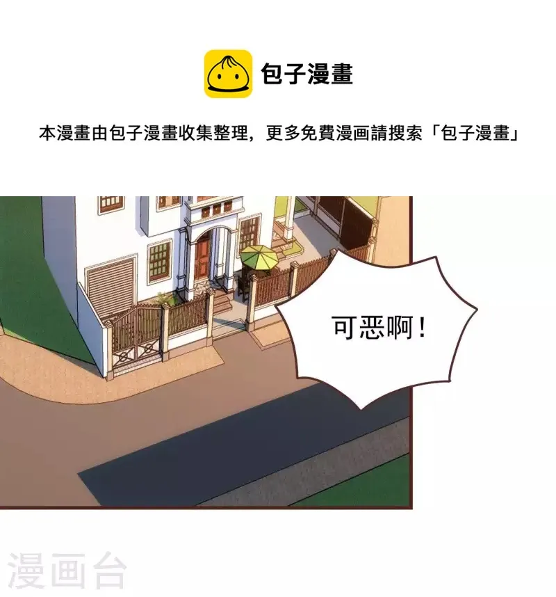 第56话 正面打擂 第6页