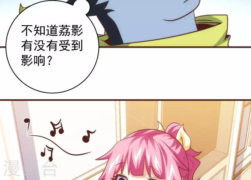 第56话 正面打擂 第12页
