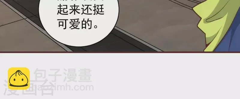 第56话 正面打擂 第16页