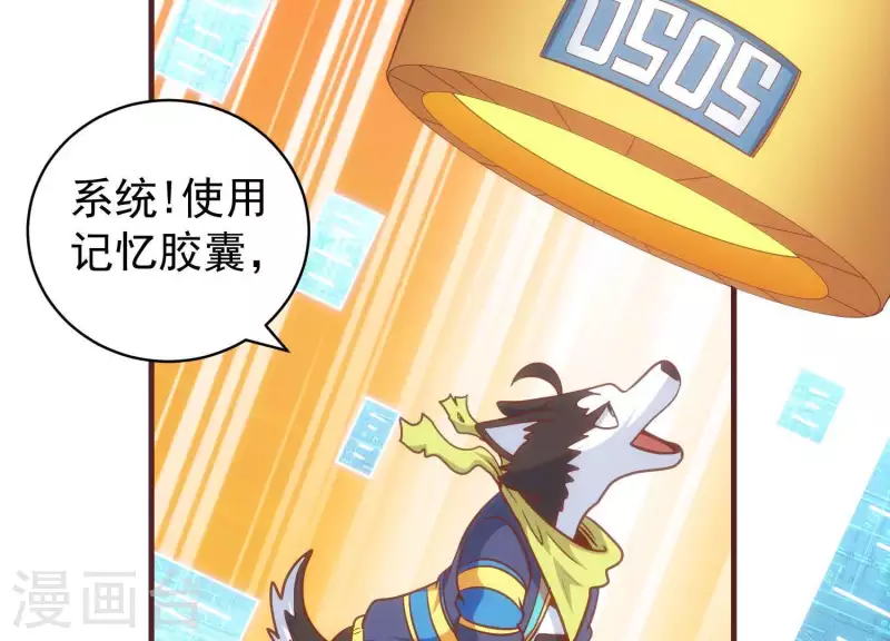 第56话 正面打擂 第19页