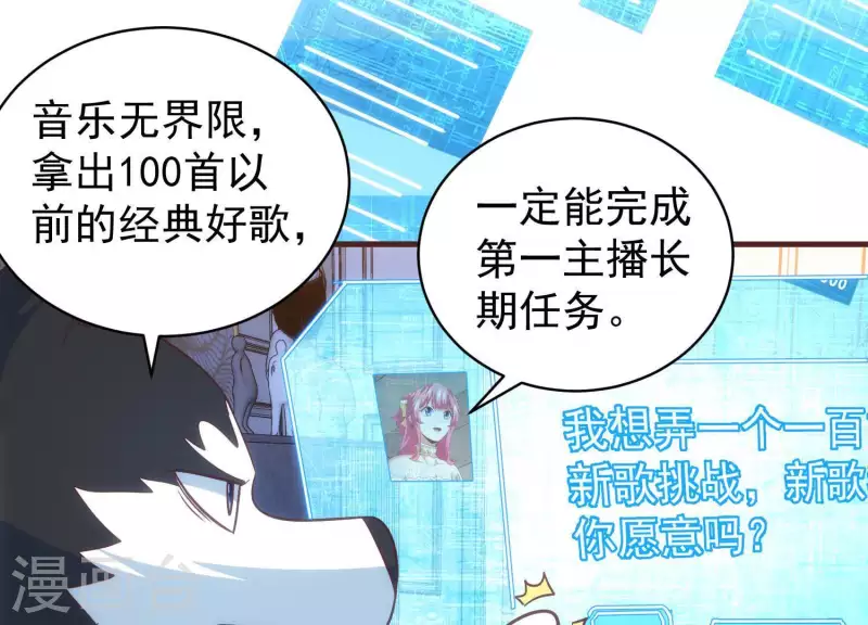 第56话 正面打擂 第21页