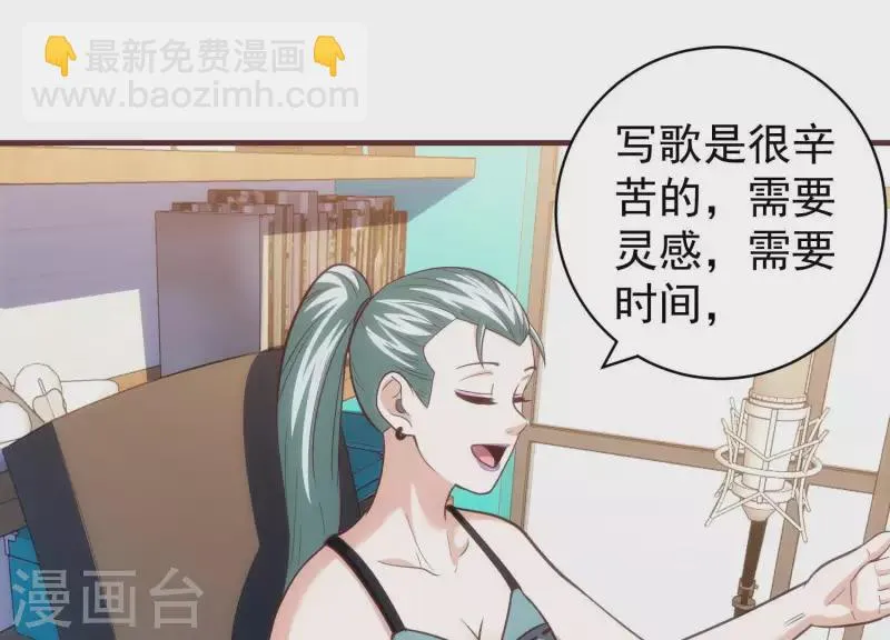 第56话 正面打擂 第31页