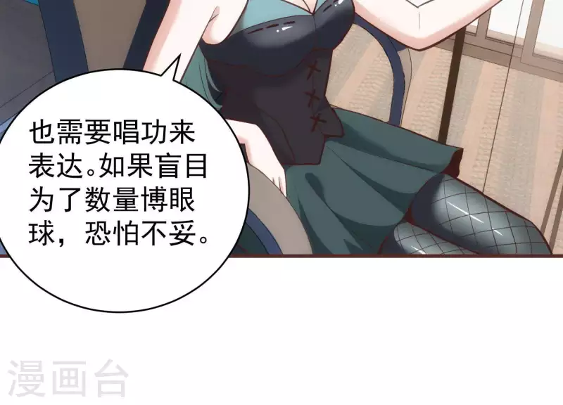 第56话 正面打擂 第32页