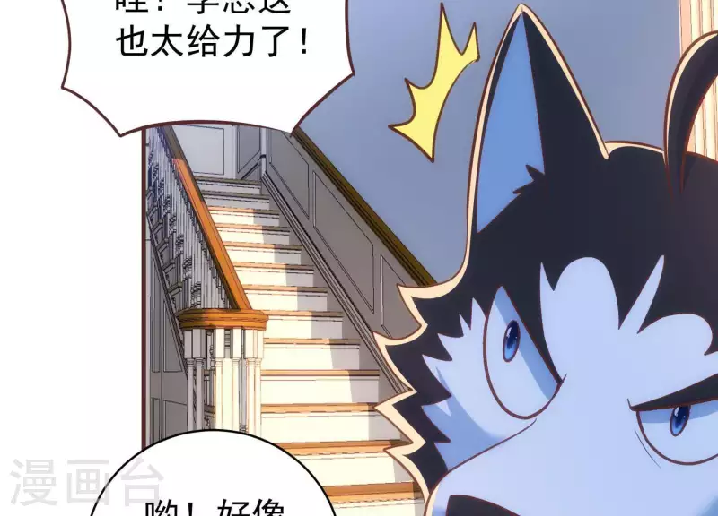 第56话 正面打擂 第39页
