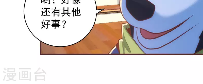 第56话 正面打擂 第40页