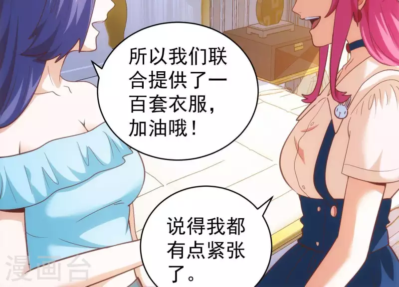 第56话 正面打擂 第44页