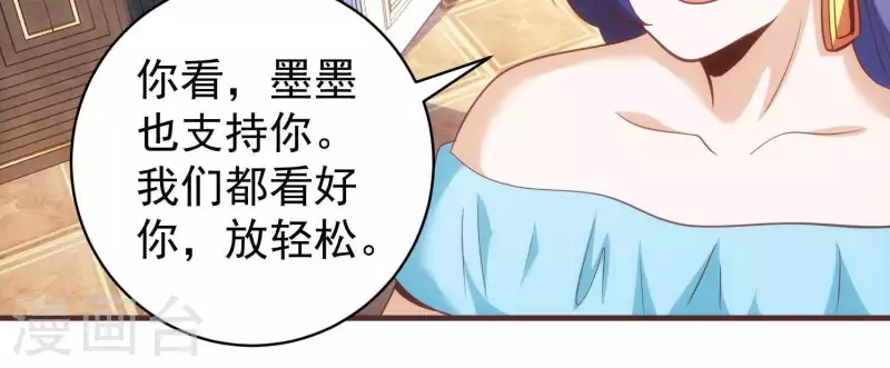 第56话 正面打擂 第46页