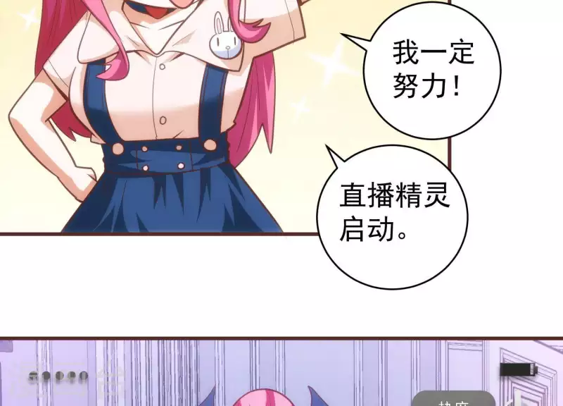第56话 正面打擂 第48页