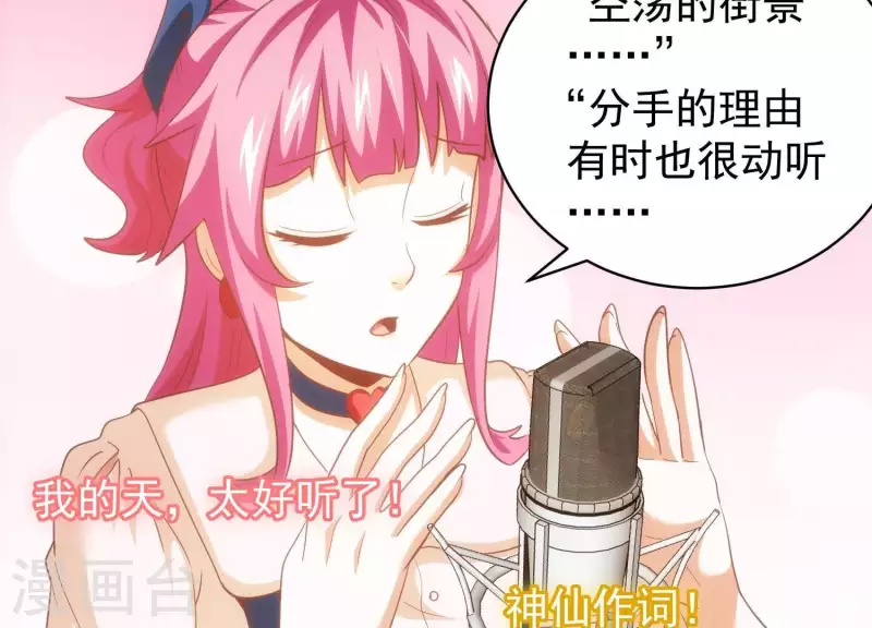 第56话 正面打擂 第51页