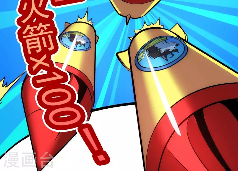 第56话 正面打擂 第56页