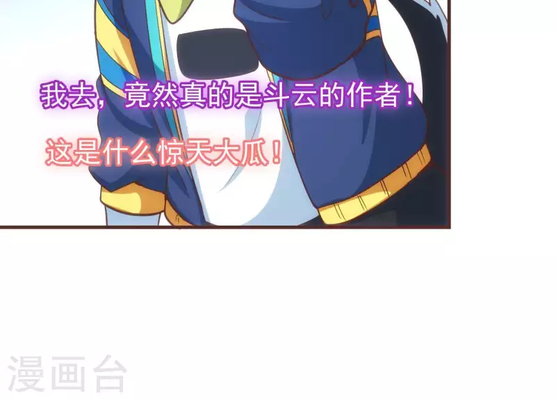 第56话 正面打擂 第61页