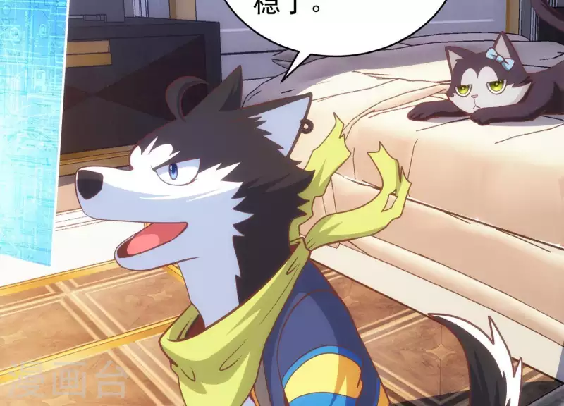 第57话 阴云不散 第8页
