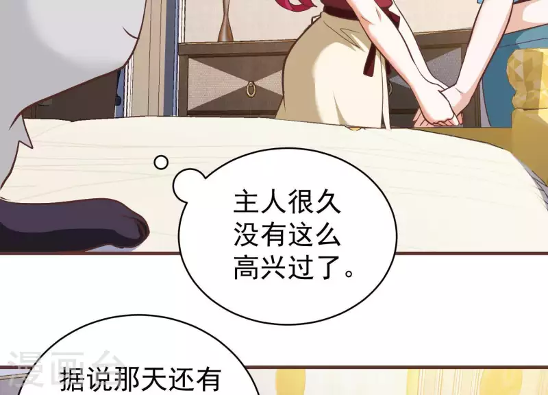 第57话 阴云不散 第18页