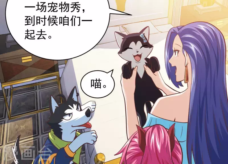 第57话 阴云不散 第19页