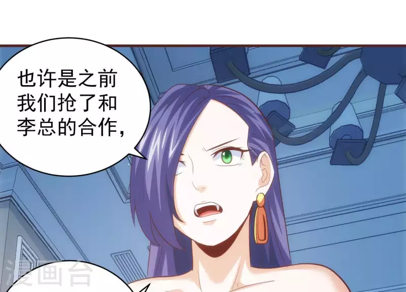 第57话 阴云不散 第35页