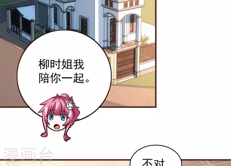 第57话 阴云不散 第38页