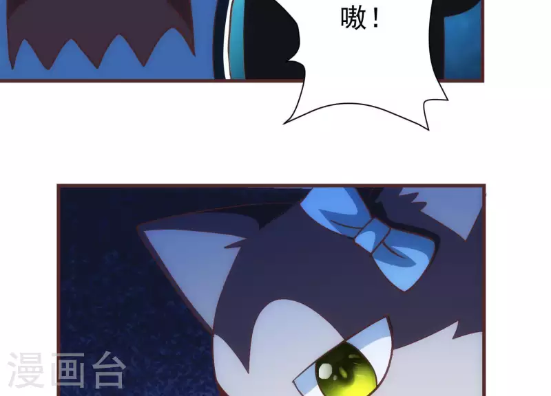 第57话 阴云不散 第44页