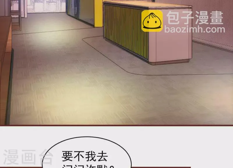 第58话 真假许默 第6页