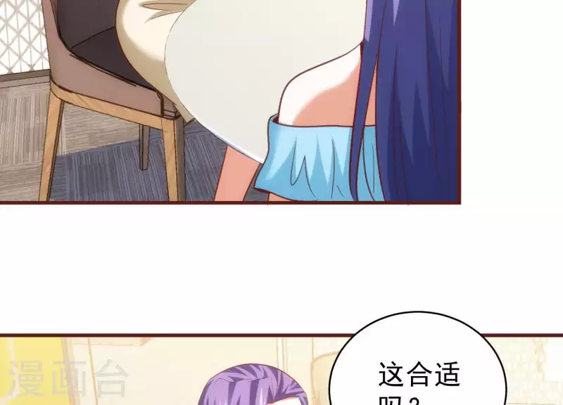 第58话 真假许默 第8页