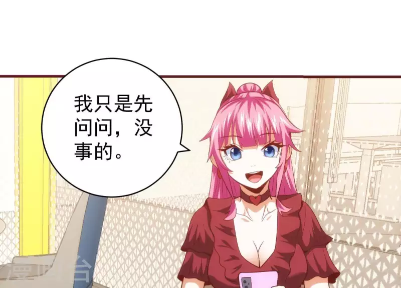 第58话 真假许默 第11页