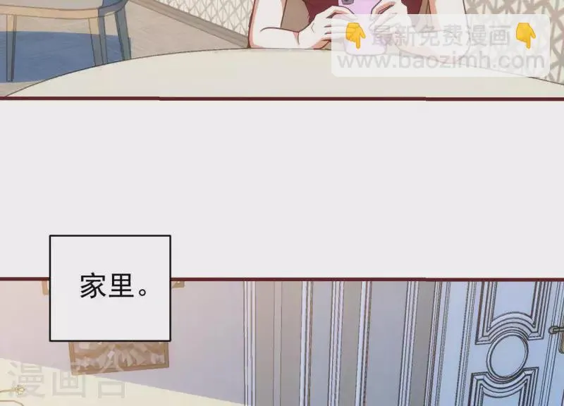 第58话 真假许默 第12页