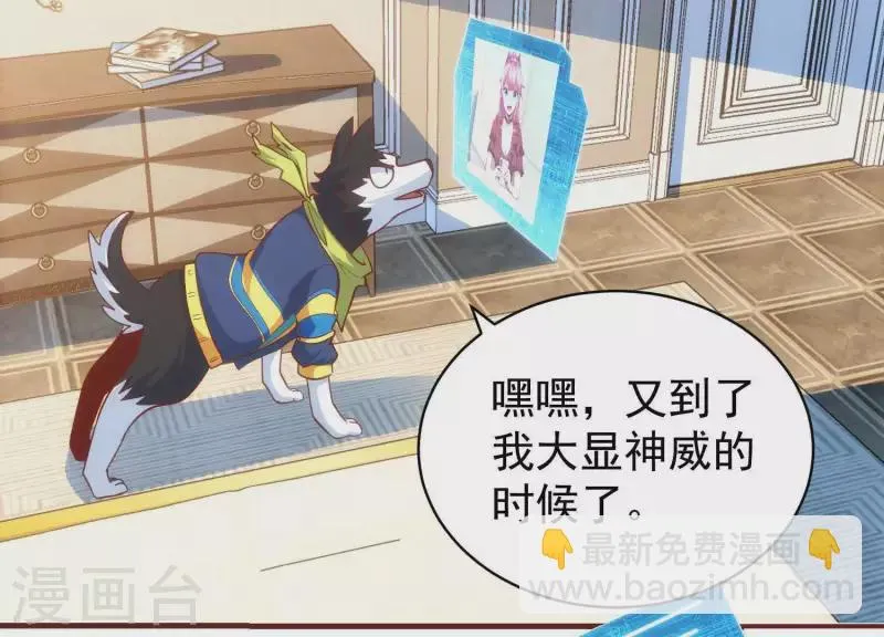 第58话 真假许默 第13页