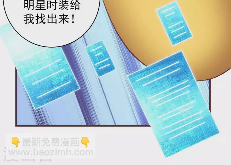 第58话 真假许默 第16页