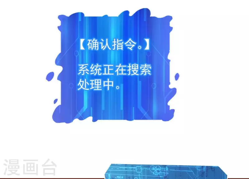 第58话 真假许默 第17页