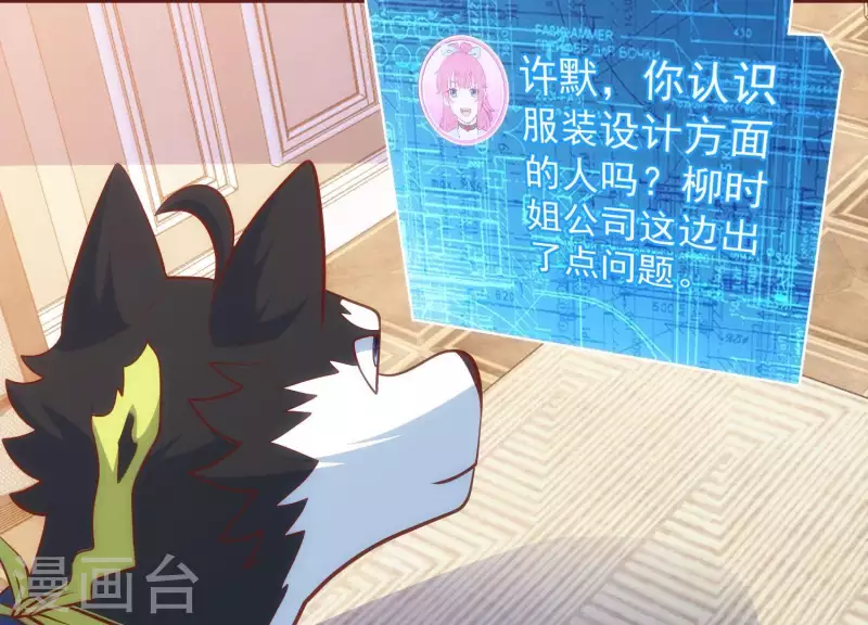 第58话 真假许默 第18页