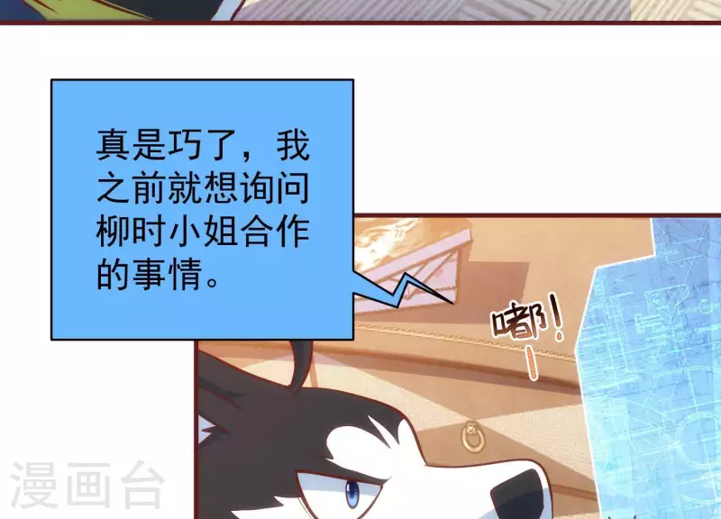 第58话 真假许默 第19页