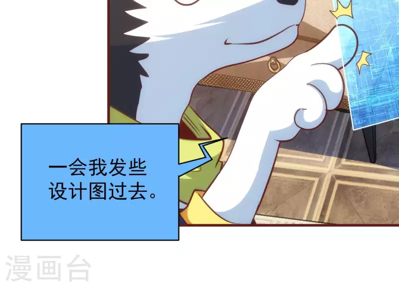 第58话 真假许默 第20页