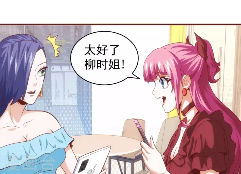 第58话 真假许默 第21页