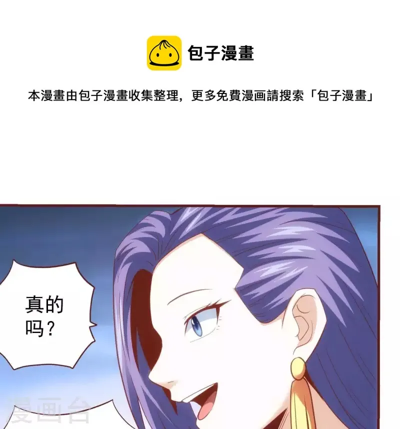 第58话 真假许默 第23页
