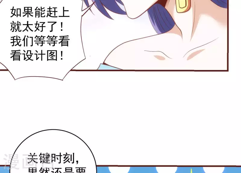 第58话 真假许默 第24页