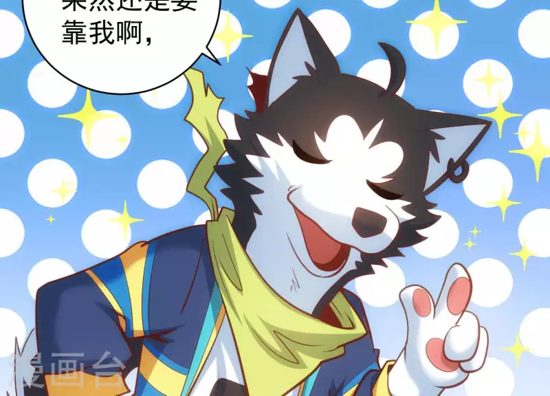 第58话 真假许默 第25页