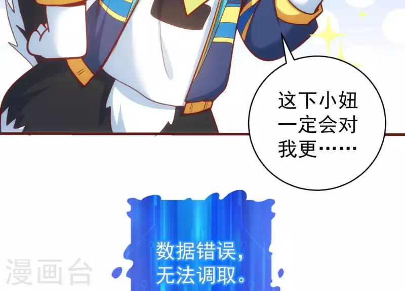 第58话 真假许默 第26页