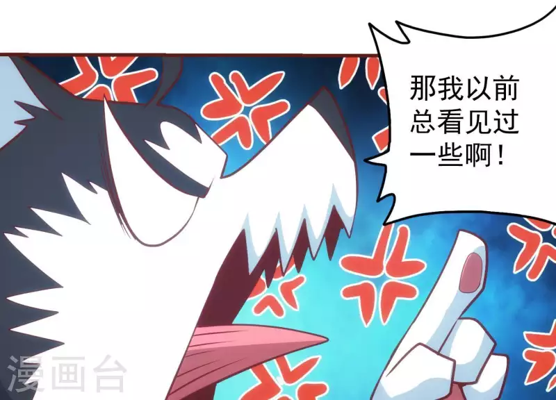 第58话 真假许默 第30页