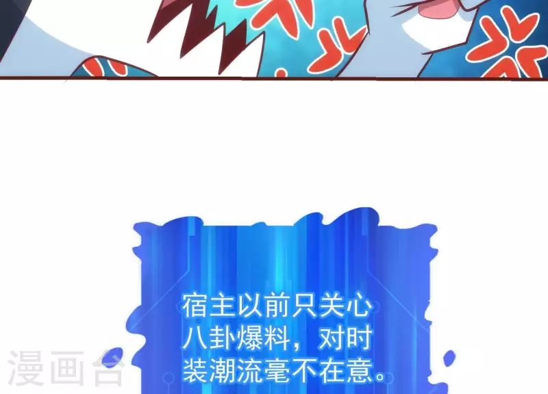 第58话 真假许默 第31页