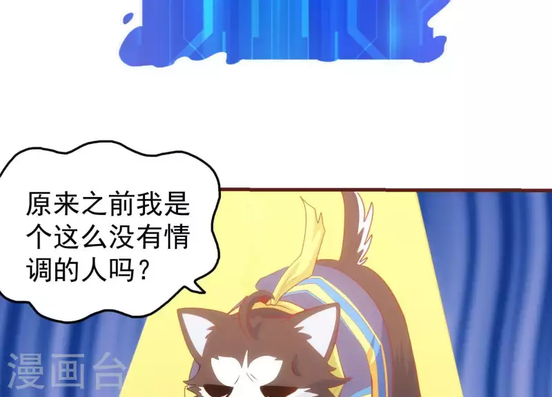 第58话 真假许默 第32页