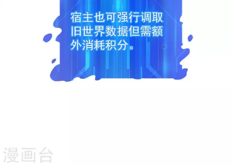 第58话 真假许默 第34页