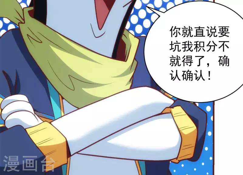 第58话 真假许默 第36页