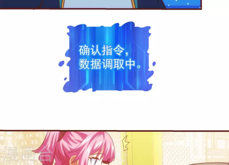 第58话 真假许默 第37页