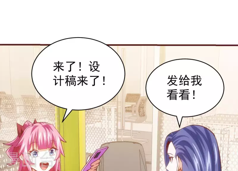 第58话 真假许默 第39页