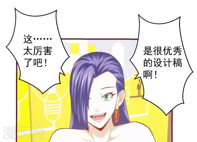 第58话 真假许默 第41页