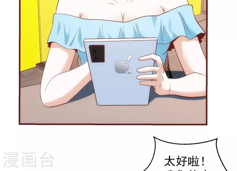 第58话 真假许默 第42页